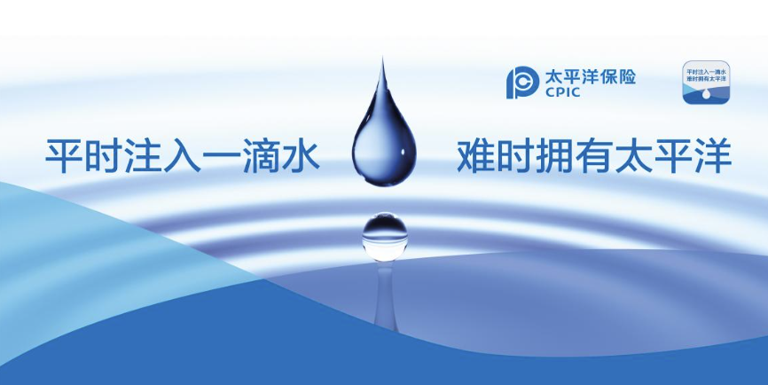 车险哪家公司好，推荐太平洋保险，特别重要！