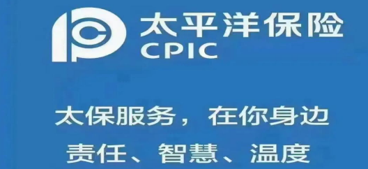 太平洋车险理赔：高效省心攻略，让保障落地有声！